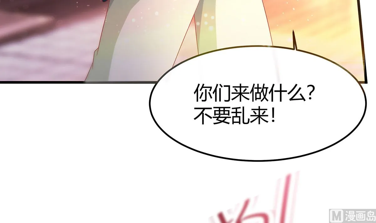 第3话 新的未婚夫 第109页