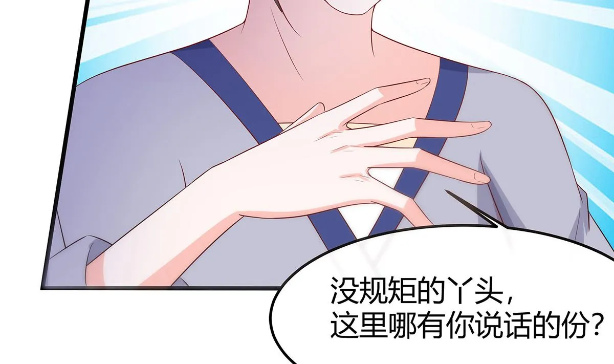 第3话 新的未婚夫 第113页