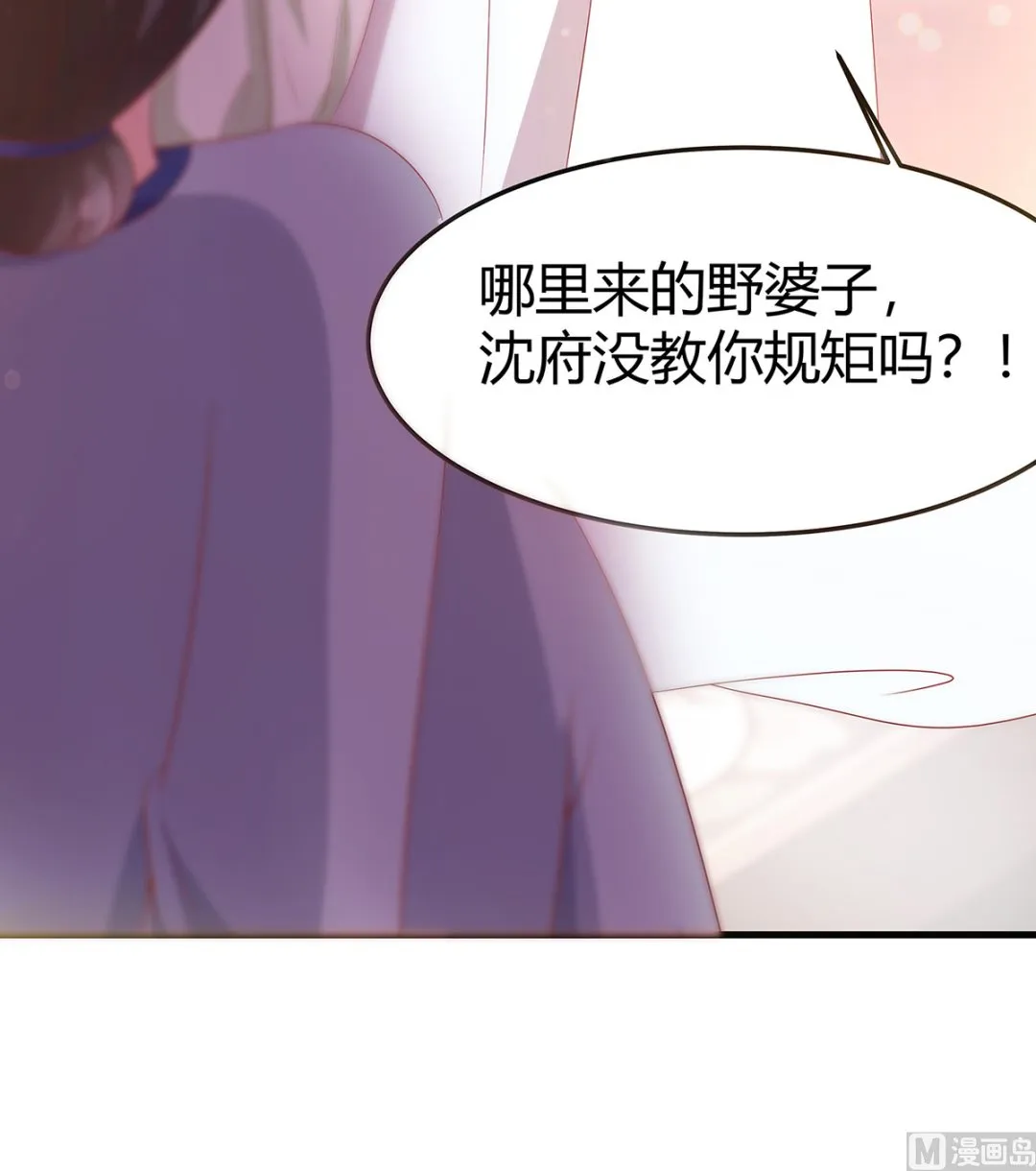 第3话 新的未婚夫 第121页