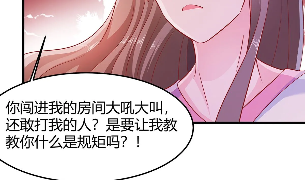 第3话 新的未婚夫 第123页