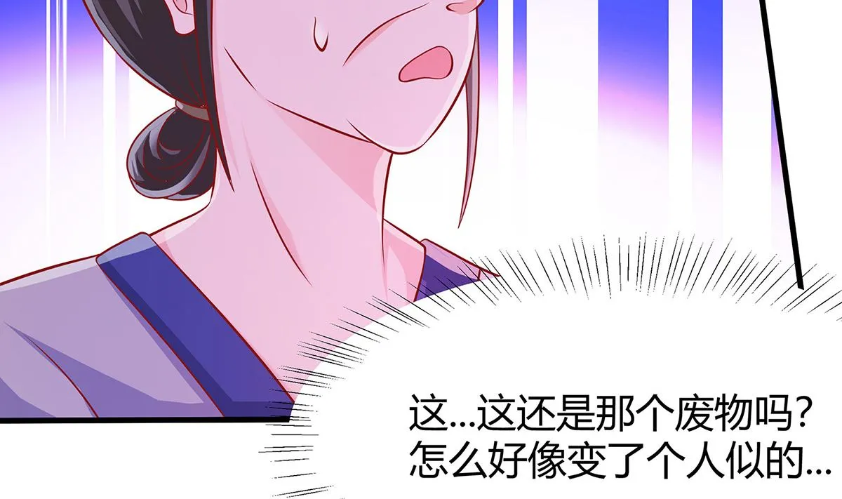 第3话 新的未婚夫 第125页