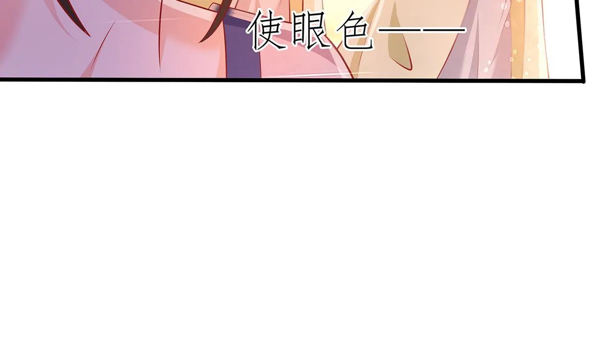 第3话 新的未婚夫 第131页