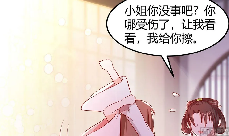第4话 这是早饭？ 第19页