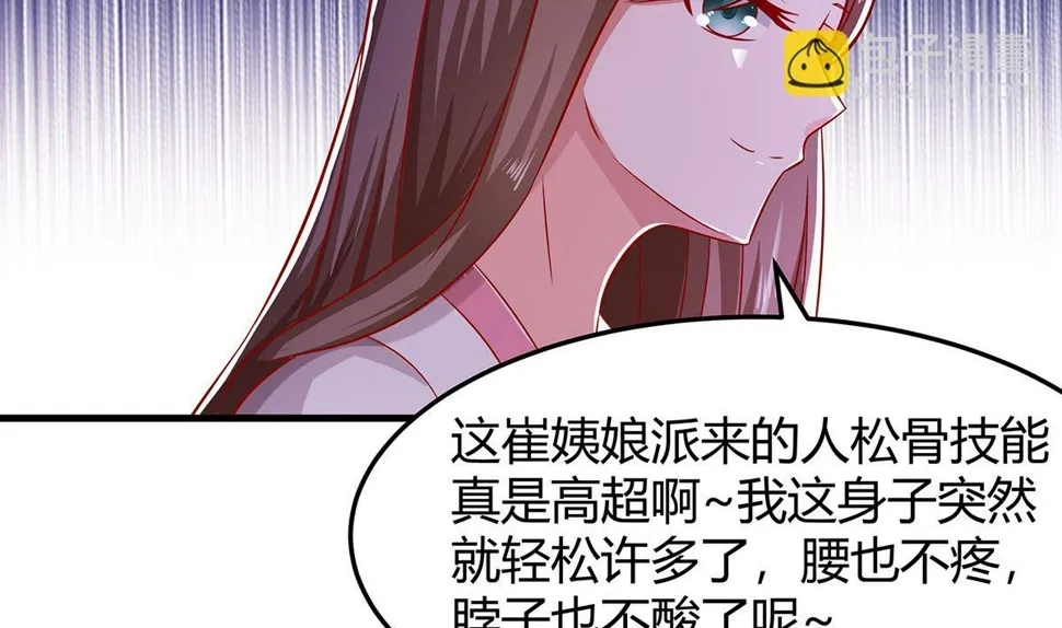 第4话 这是早饭？ 第24页
