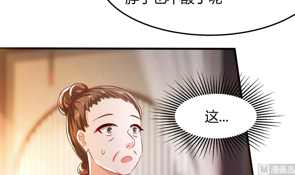 第4话 这是早饭？ 第25页