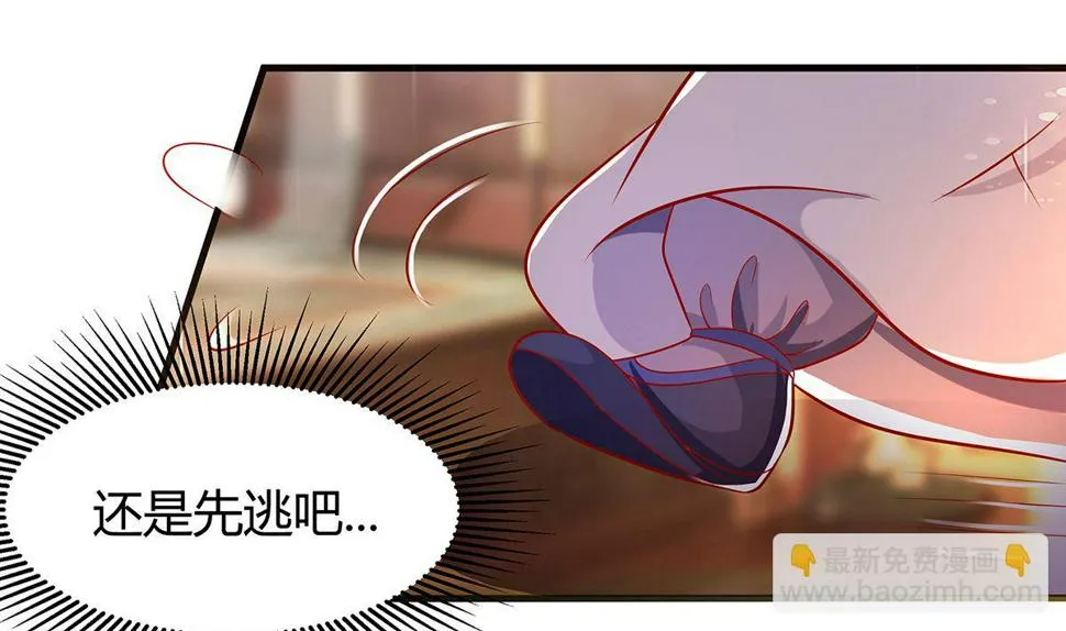 第4话 这是早饭？ 第27页