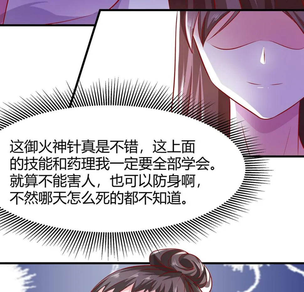 第4话 这是早饭？ 第30页