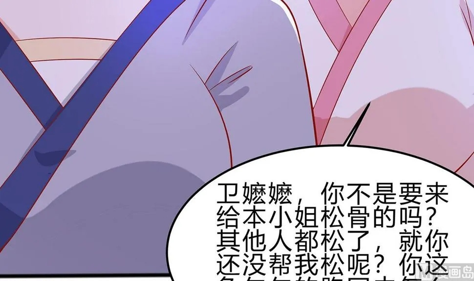 第4话 这是早饭？ 第34页