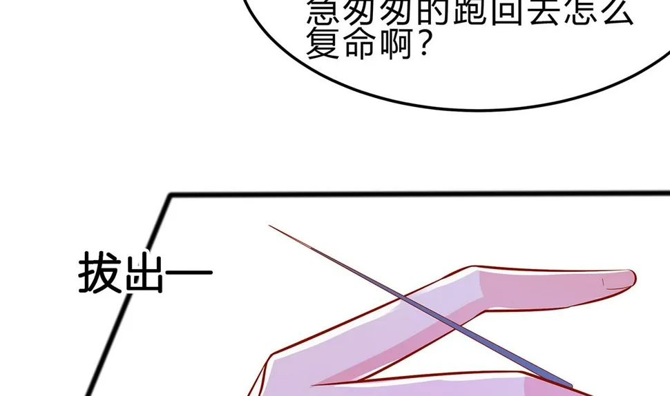 第4话 这是早饭？ 第35页