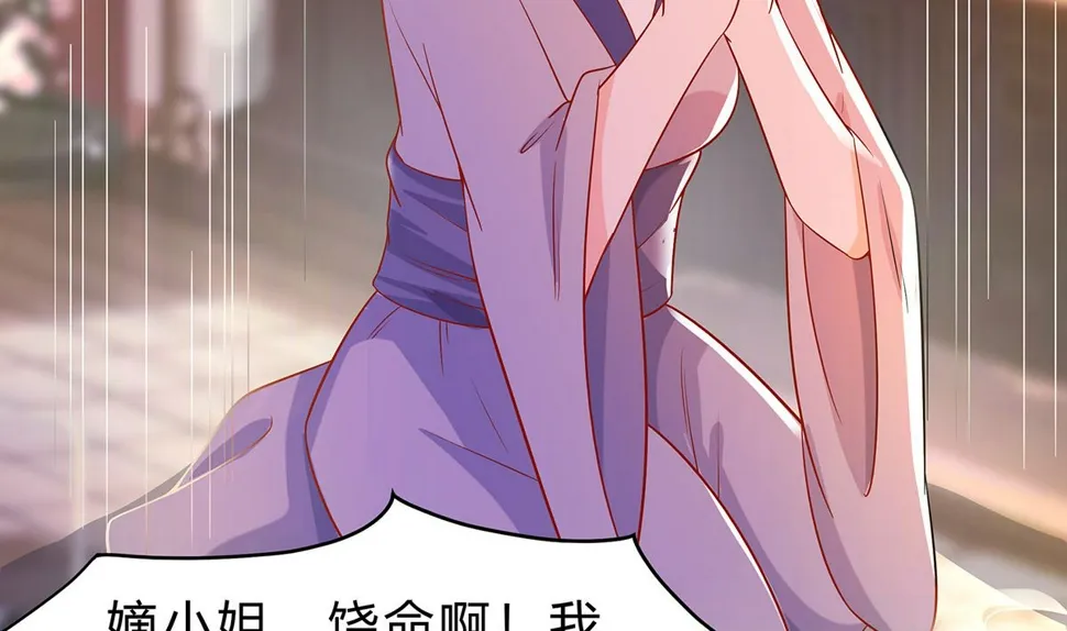 第4话 这是早饭？ 第38页