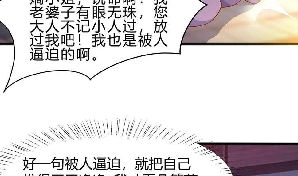 第4话 这是早饭？ 第39页