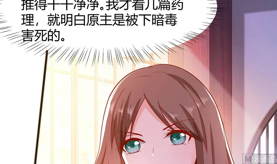 第4话 这是早饭？ 第40页