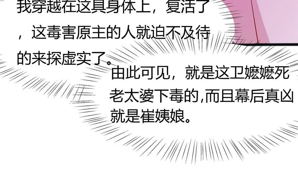 第4话 这是早饭？ 第42页