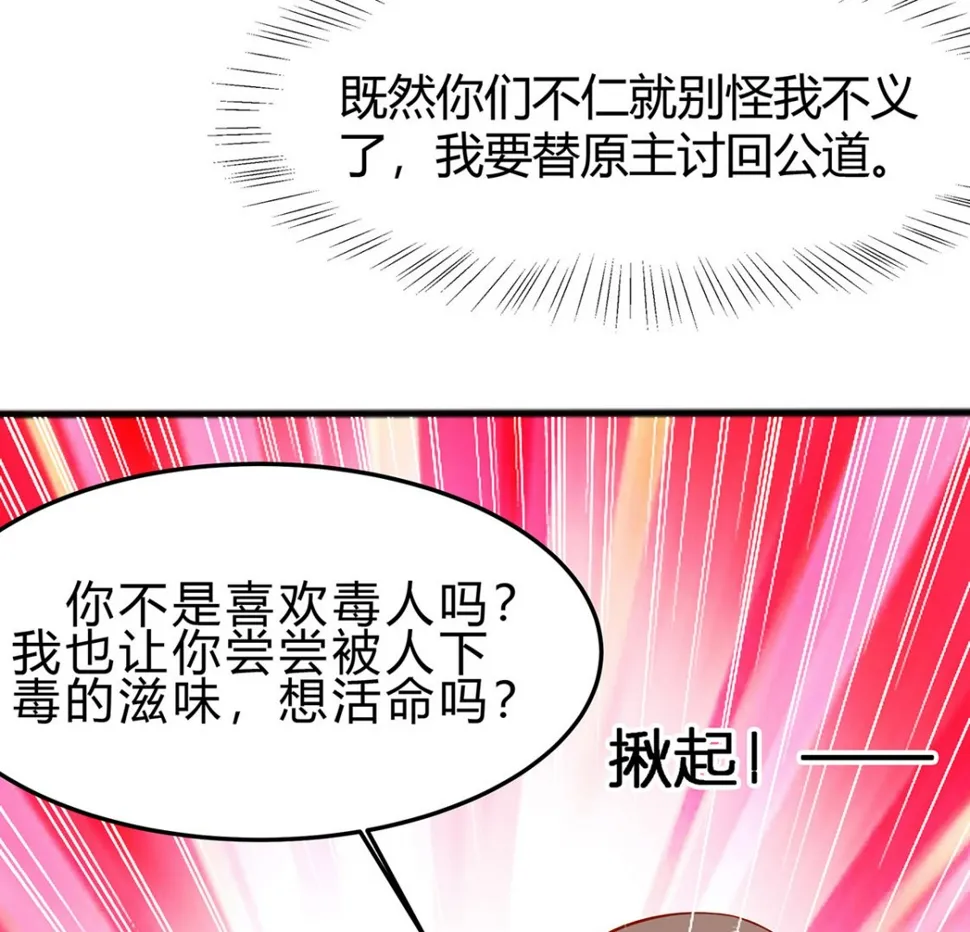 第4话 这是早饭？ 第44页