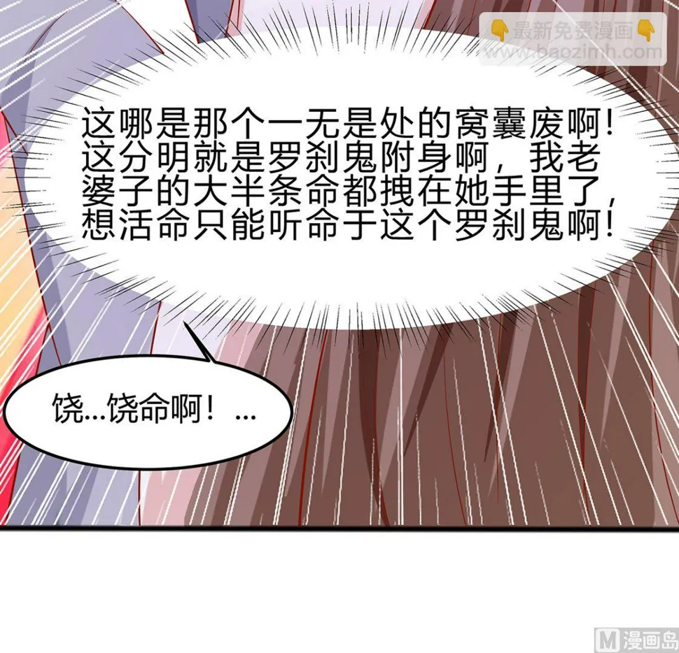 第4话 这是早饭？ 第46页