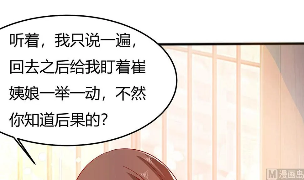 第4话 这是早饭？ 第49页