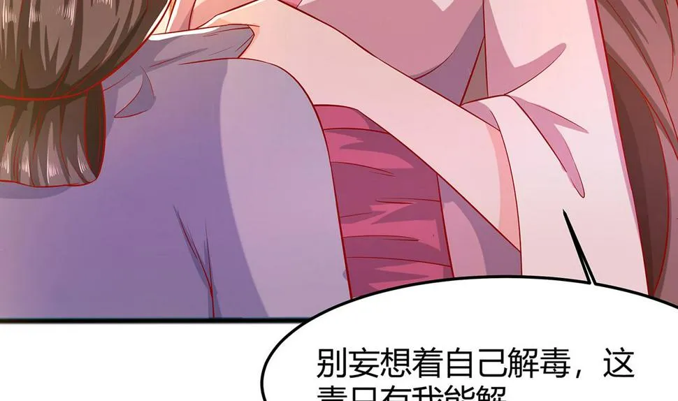 第4话 这是早饭？ 第51页
