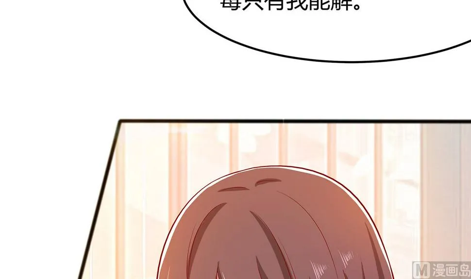 第4话 这是早饭？ 第52页