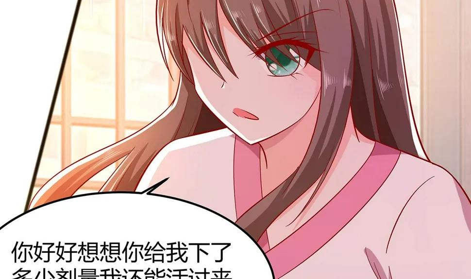 第4话 这是早饭？ 第53页