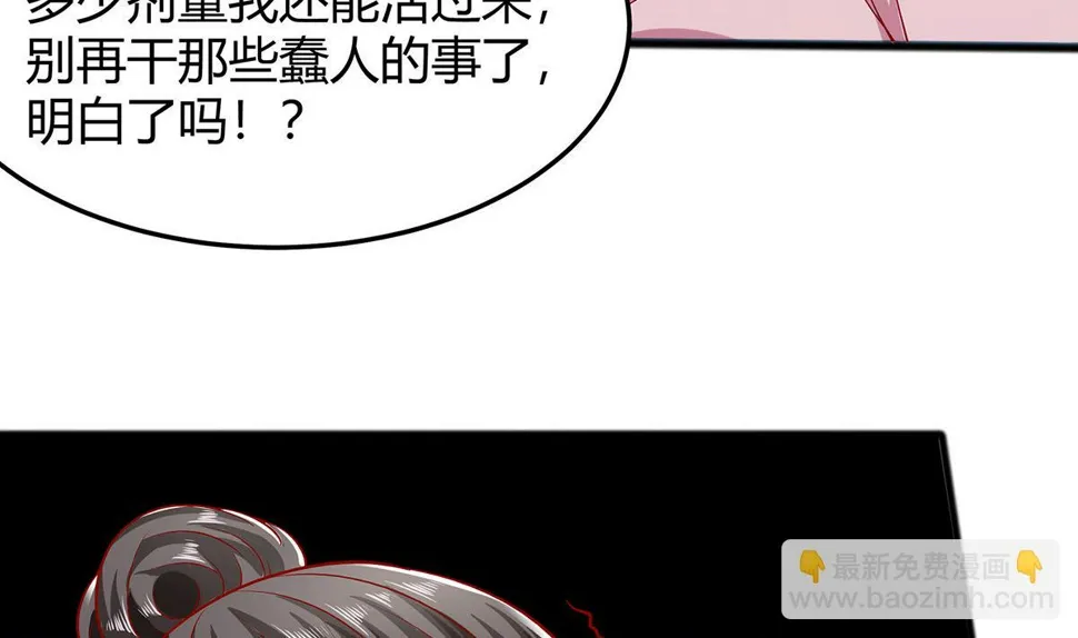 第4话 这是早饭？ 第54页