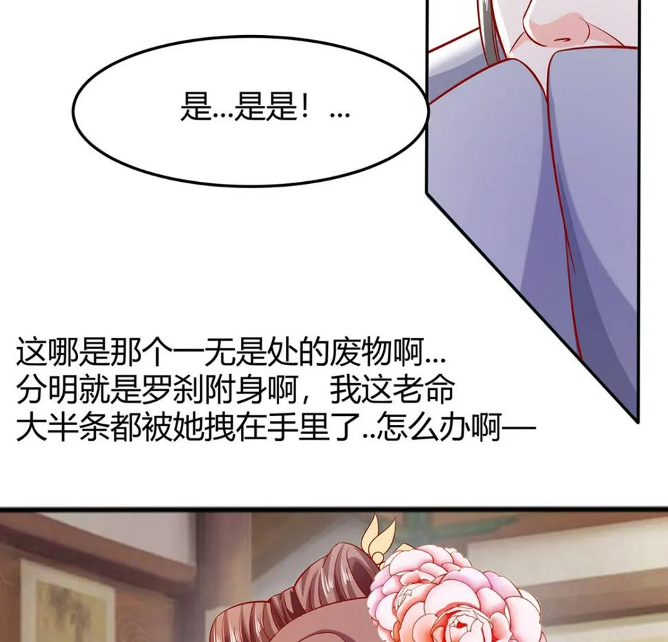 第4话 这是早饭？ 第60页