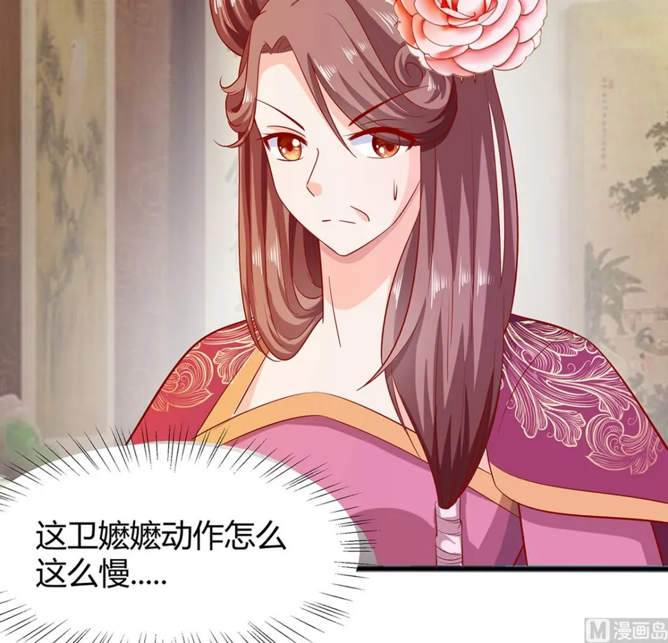 第4话 这是早饭？ 第61页
