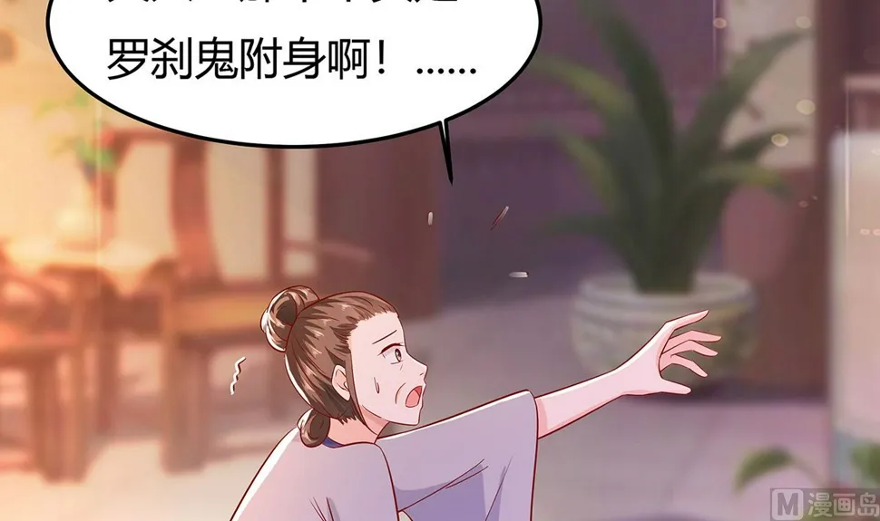 第4话 这是早饭？ 第64页