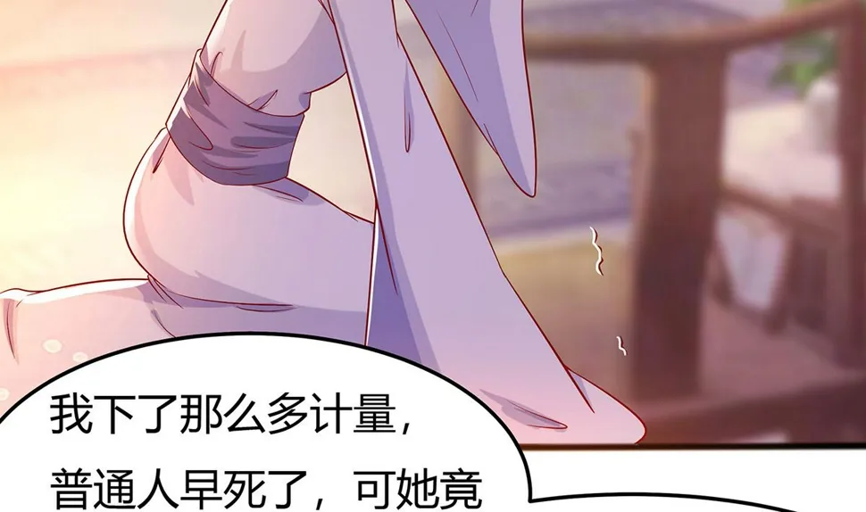 第4话 这是早饭？ 第65页
