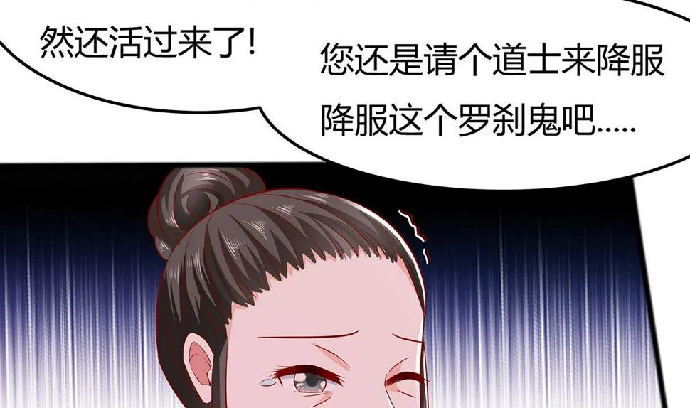 第4话 这是早饭？ 第66页