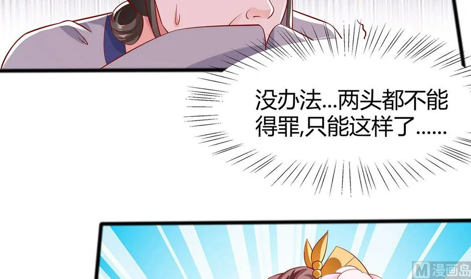 第4话 这是早饭？ 第67页
