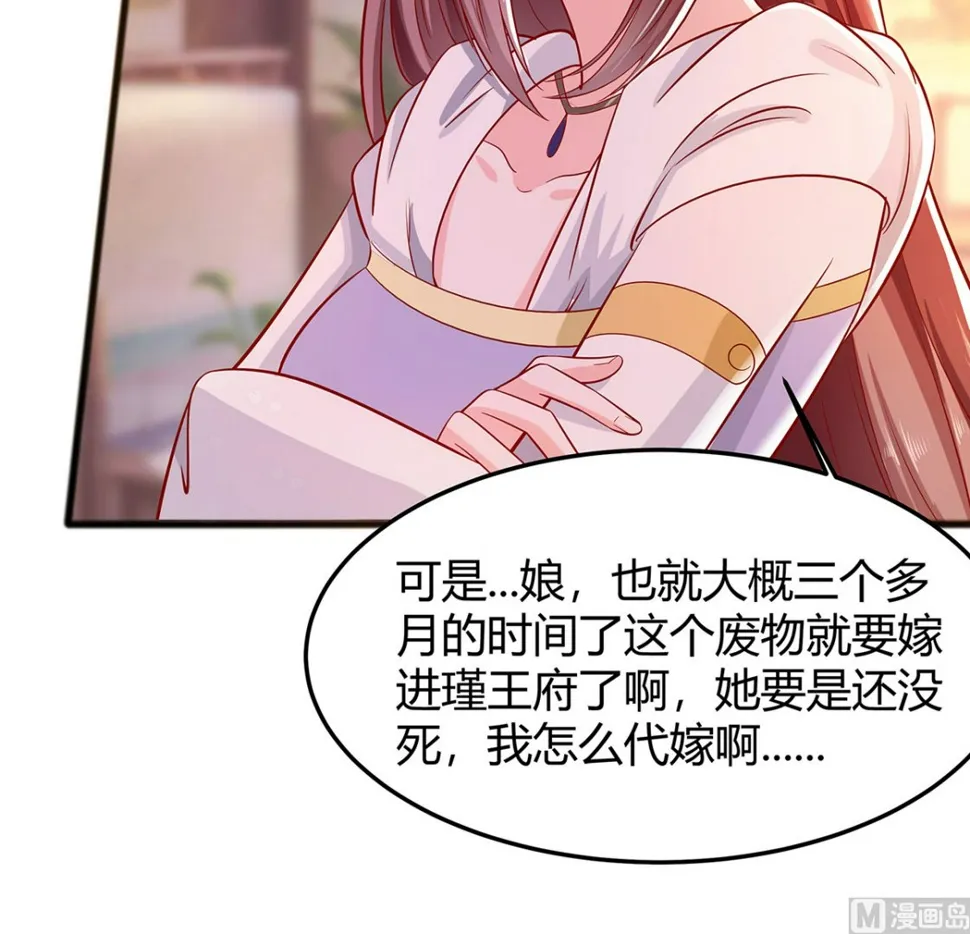第4话 这是早饭？ 第76页
