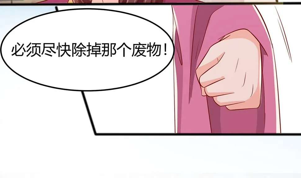 第4话 这是早饭？ 第78页
