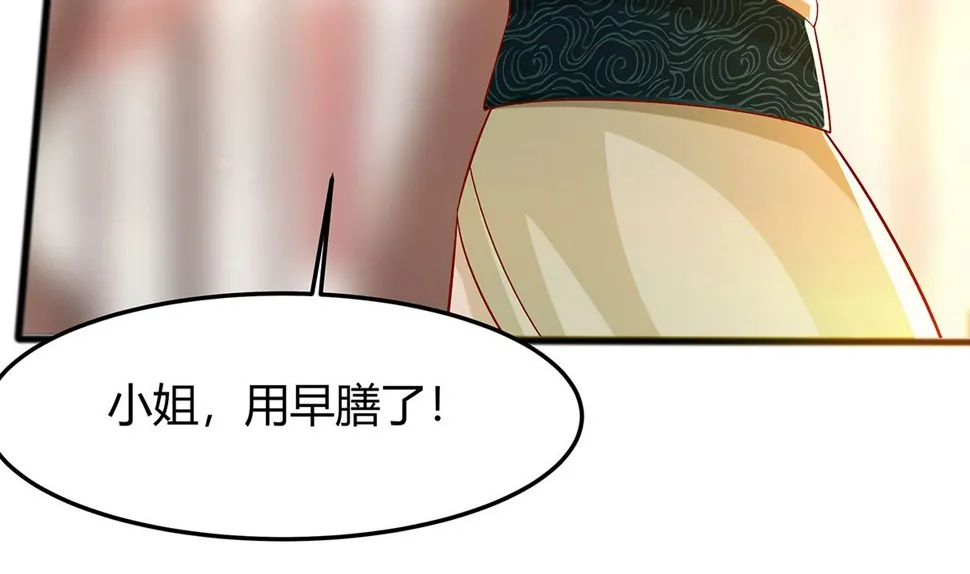 第4话 这是早饭？ 第86页