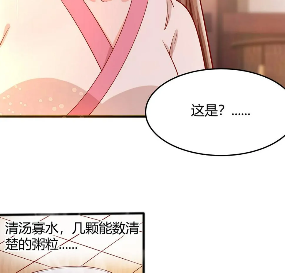 第4话 这是早饭？ 第89页