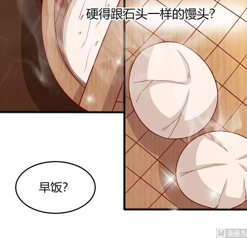 第4话 这是早饭？ 第91页