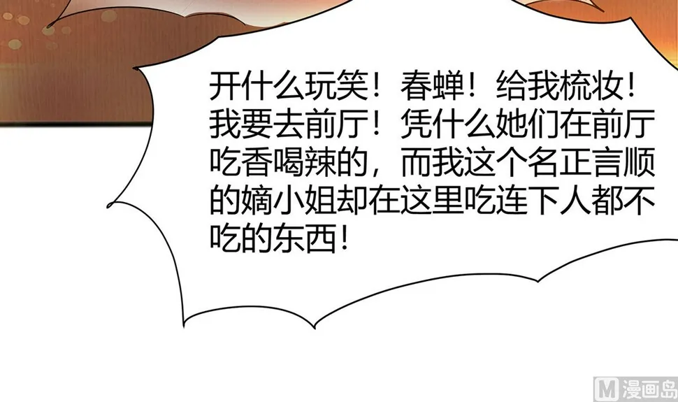 第4话 这是早饭？ 第94页