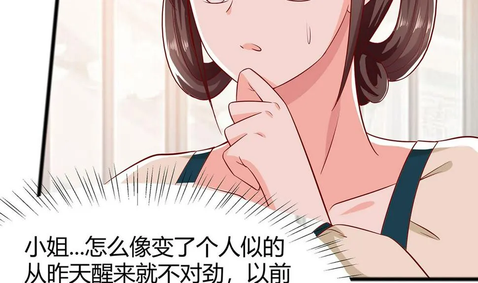 第4话 这是早饭？ 第96页