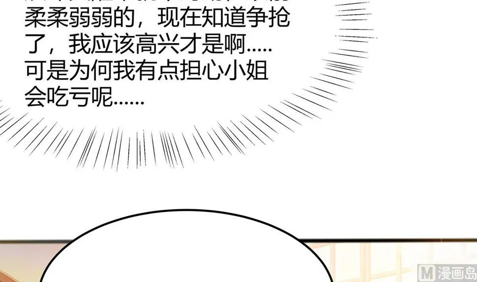 第4话 这是早饭？ 第97页