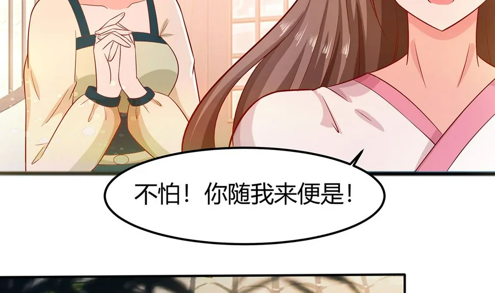 第4话 这是早饭？ 第99页
