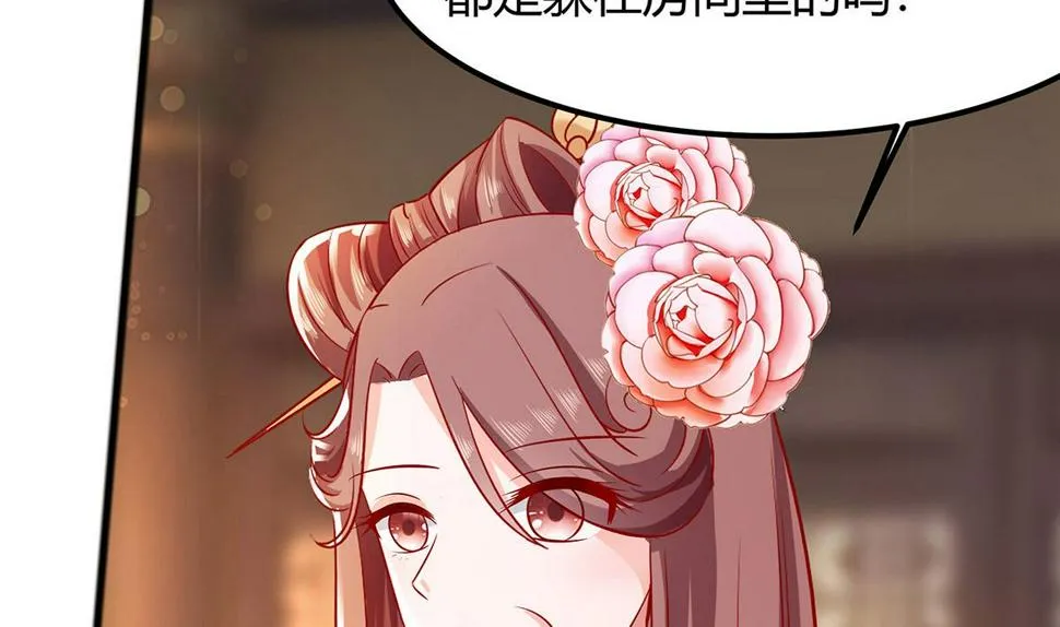 第4话 这是早饭？ 第114页