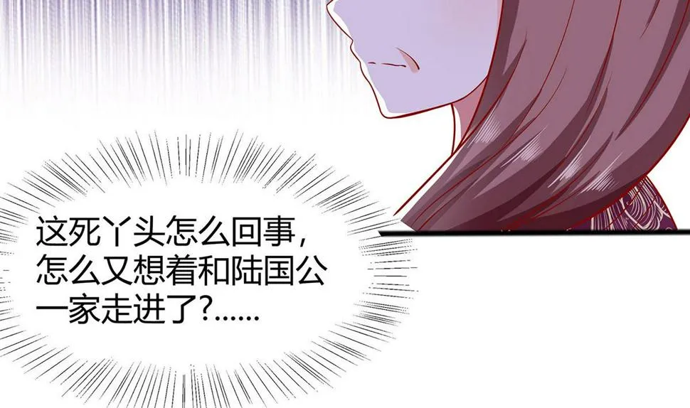 第4话 这是早饭？ 第120页