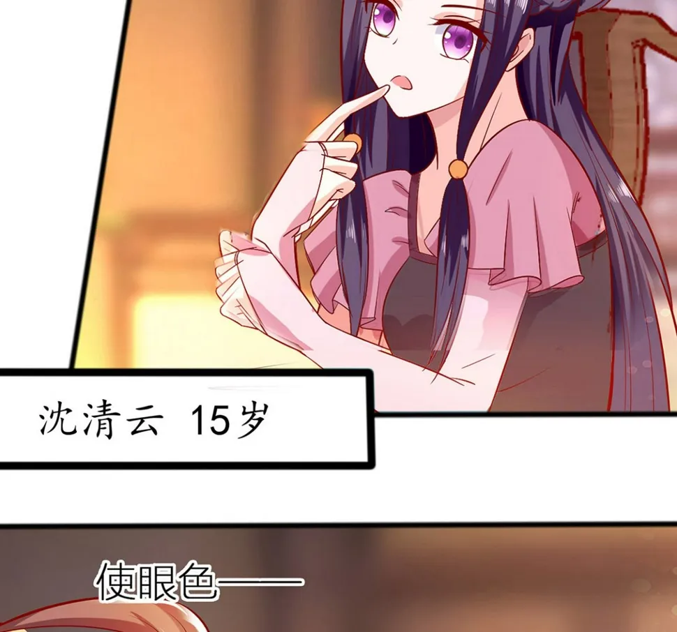 第4话 这是早饭？ 第123页