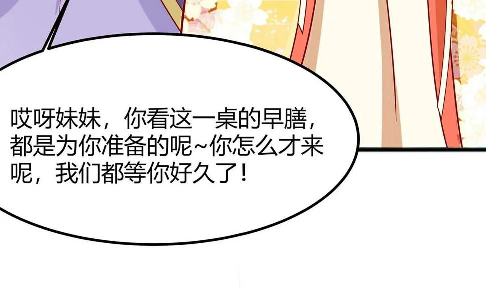 第4话 这是早饭？ 第129页