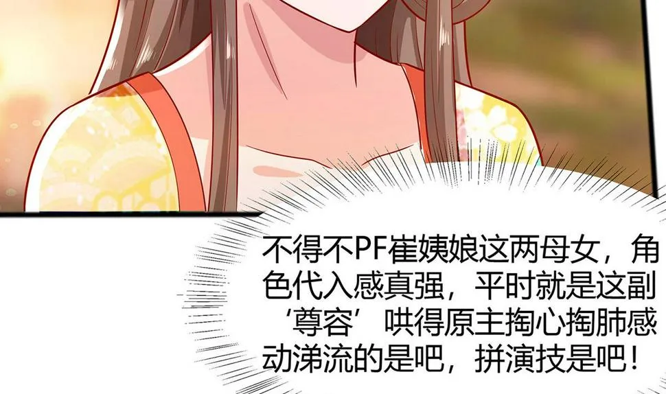 第4话 这是早饭？ 第132页