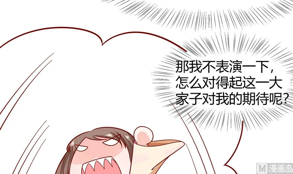 第4话 这是早饭？ 第133页