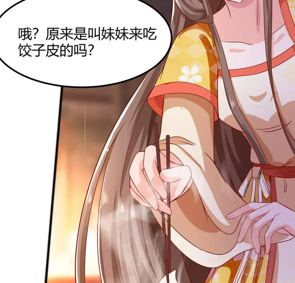 第4话 这是早饭？ 第137页