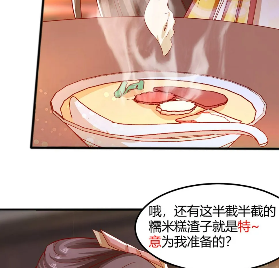 第4话 这是早饭？ 第138页