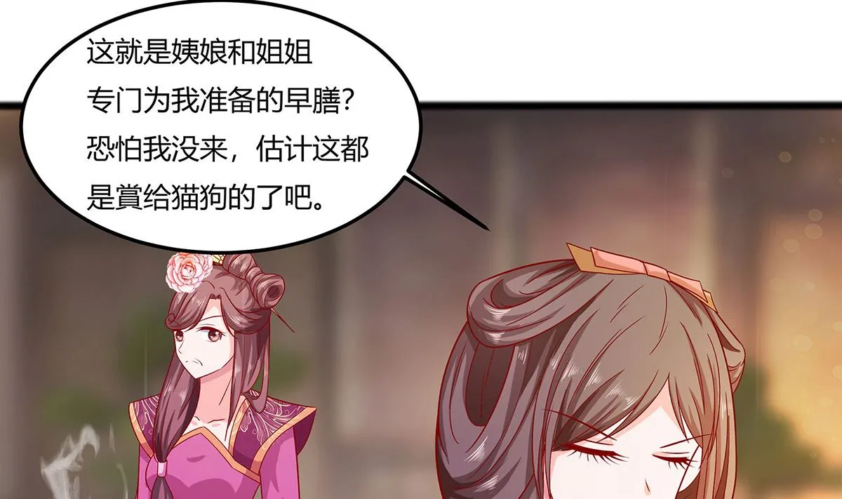 第5话 转角偶遇 第2页