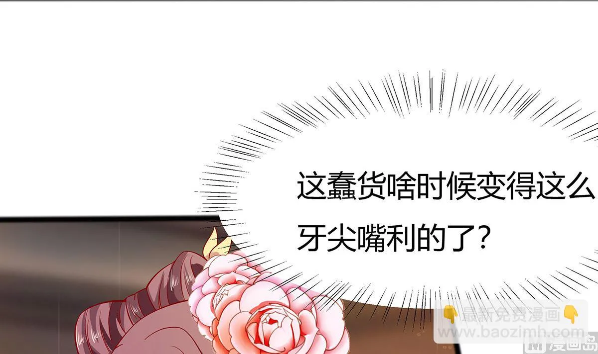 第5话 转角偶遇 第4页