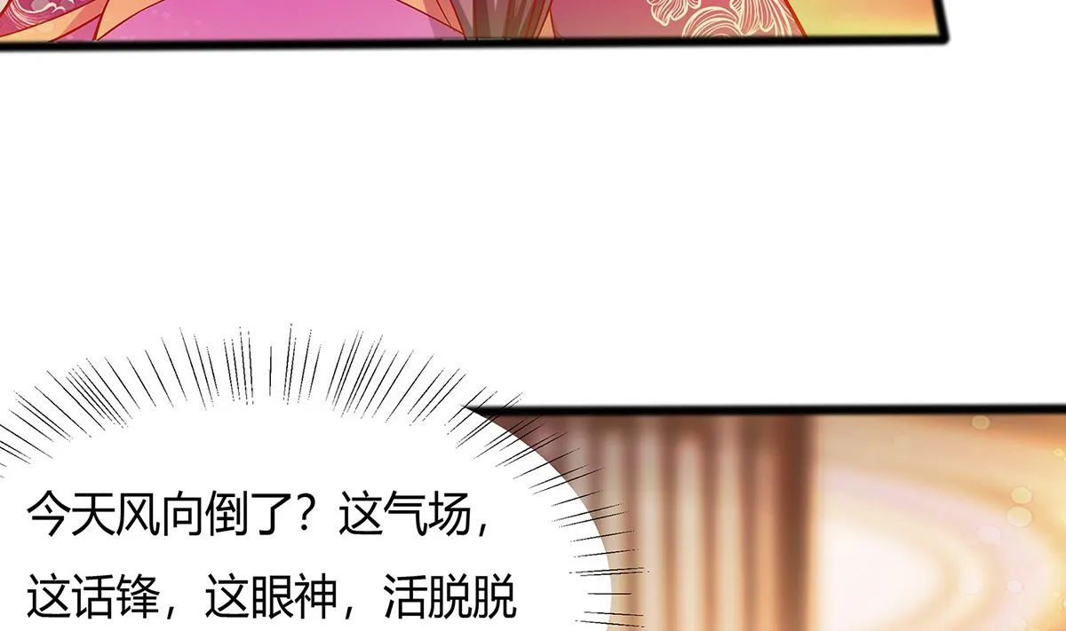 第5话 转角偶遇 第6页